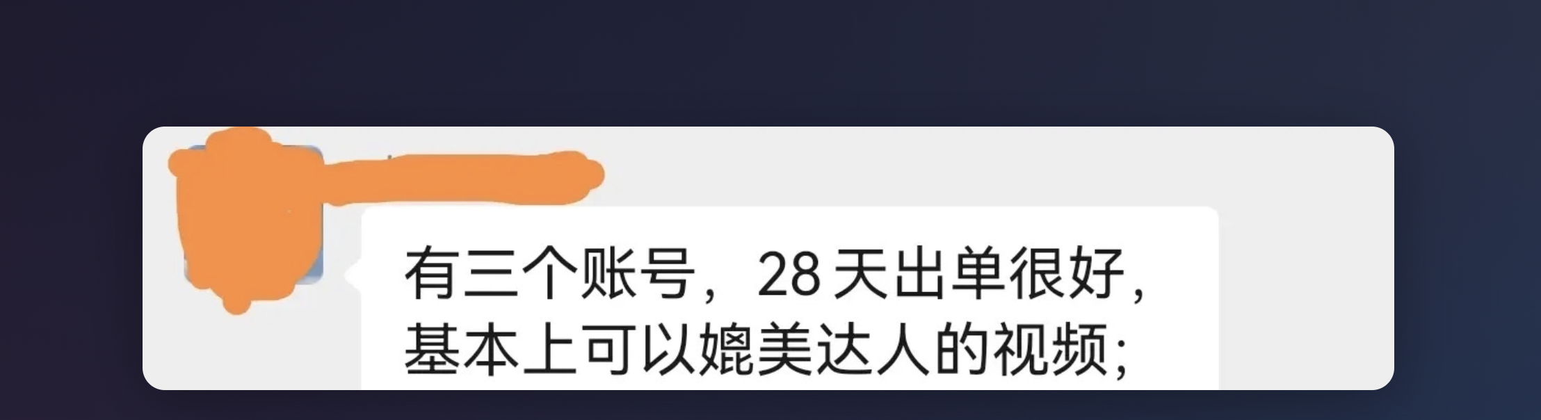 客户认可截图